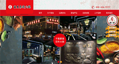 Desktop Screenshot of cqhaoyu.com
