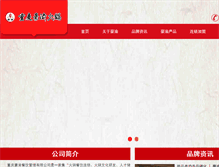 Tablet Screenshot of cqhaoyu.com